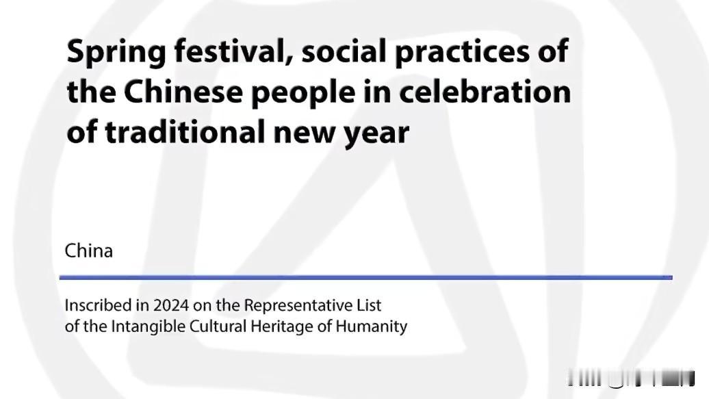 🔻给大家看看“春节”的官方介绍，就在联合国教科文组织的官网上：
🔻中文译文是