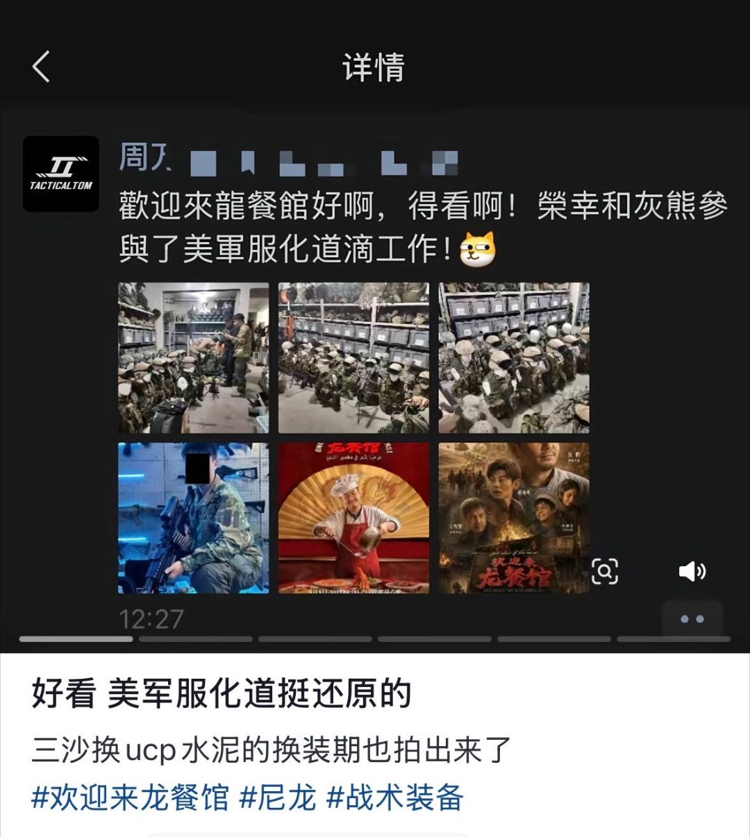 龙餐馆服化道三秒镜头也不放过龙餐馆服化道还原度 龙餐馆的服化道细节十分考究！作战