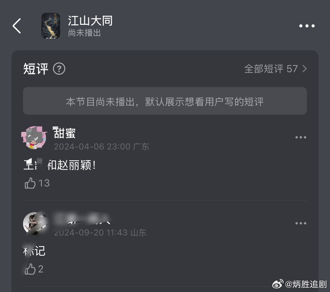 不是赵丽颖…… 