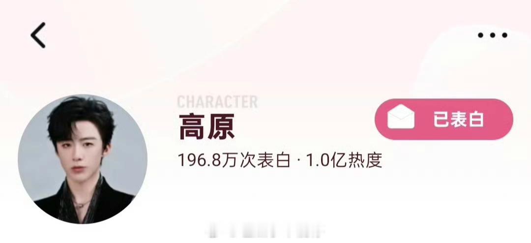 恭喜刘宇宁高原角色热度破亿！！《铁证》在拍期间，史上首个且唯一未杀青破亿角色！ 
