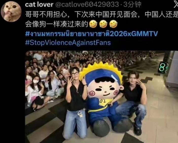 "哥哥不用担心，下次来中国开见面会，中国人还是会像狗一样凑过来的。"这话从何说起