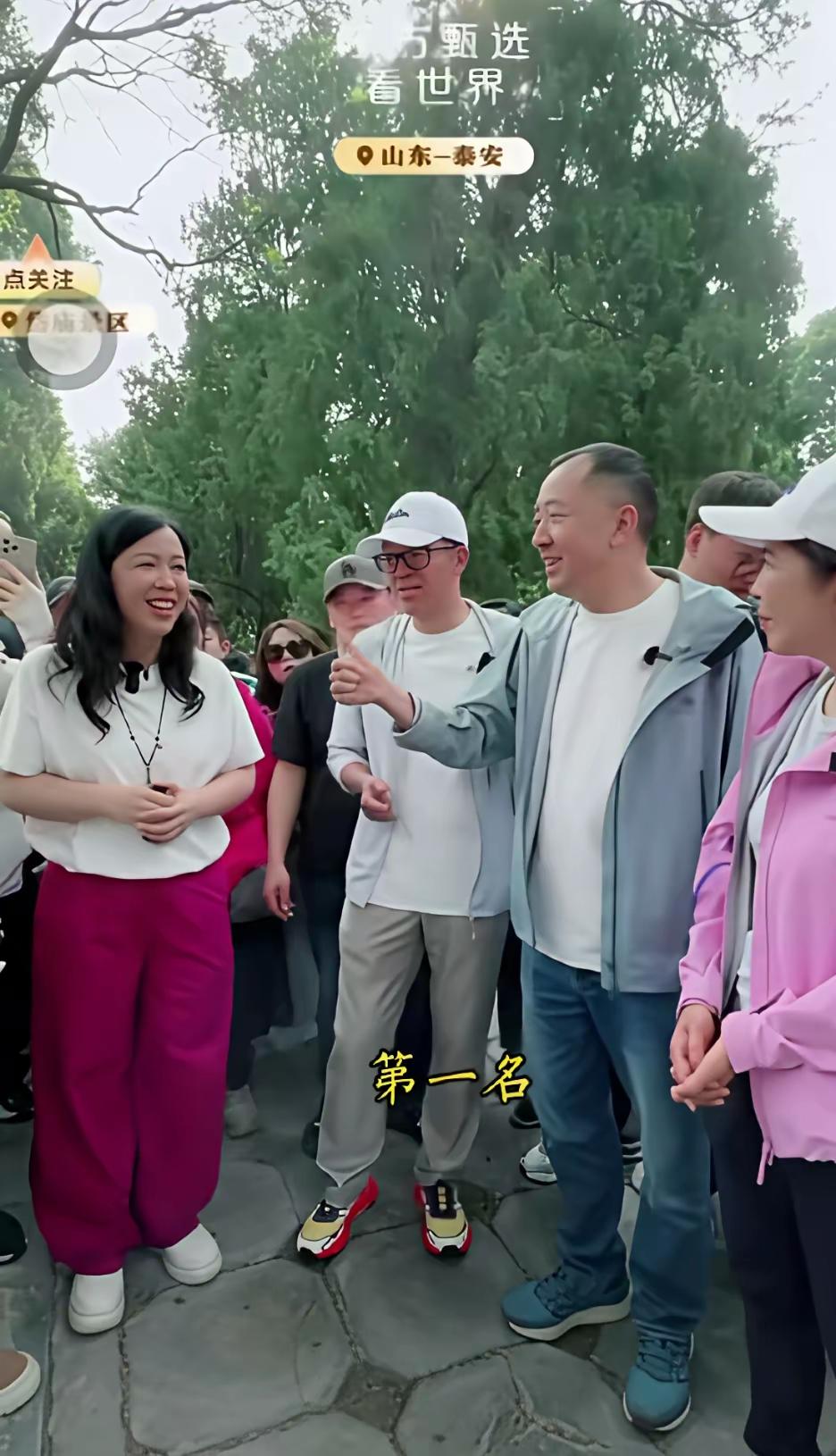 董事长站在C位一脸沉默，陈行甲却围着导游聊个不停，从石刻聊到封禅，热情满满，却没