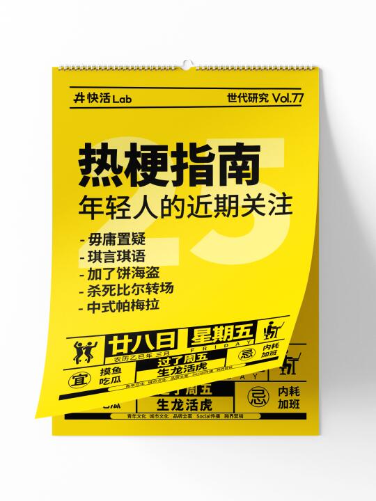 本周热梗：毋庸置疑➕琪言琪语➕加了饼海盗