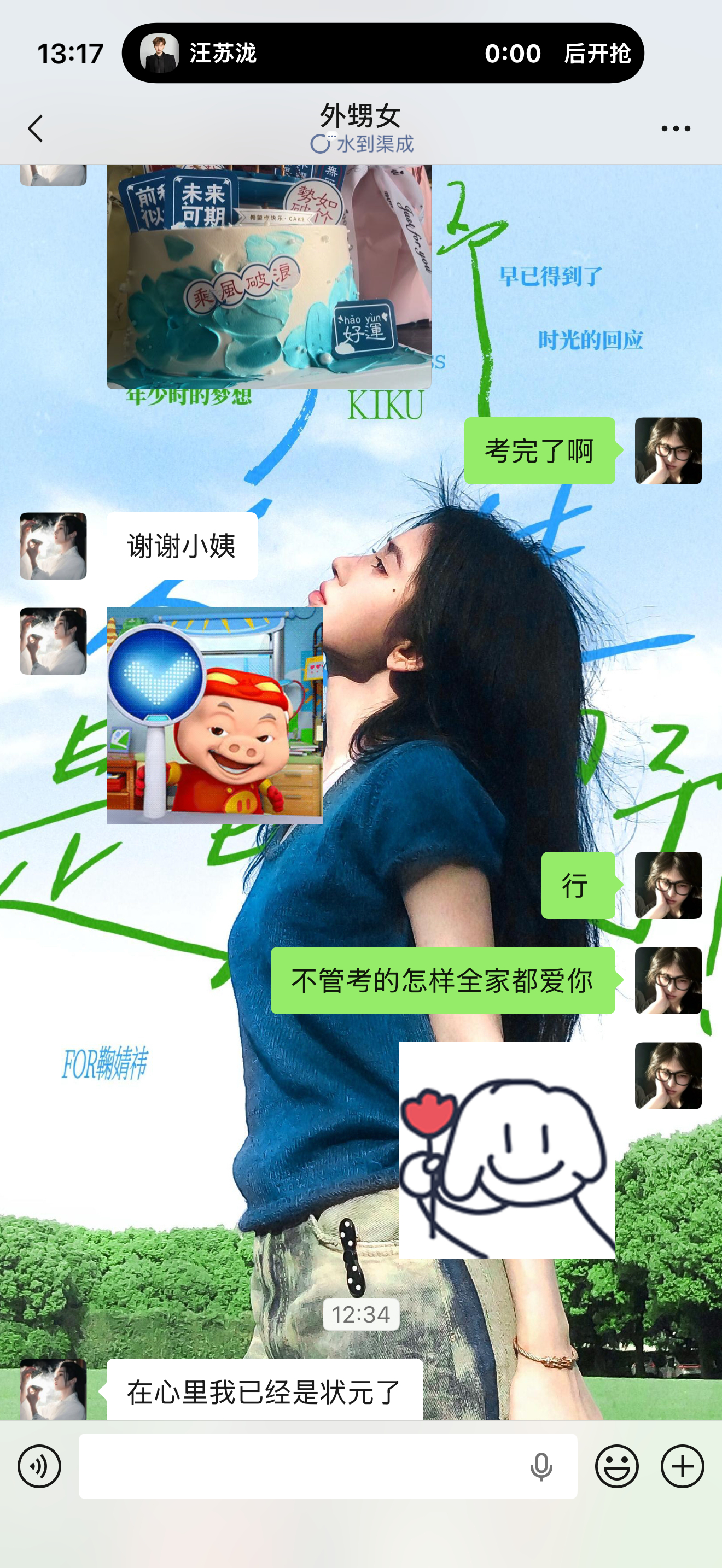 荣升高中生了也是 