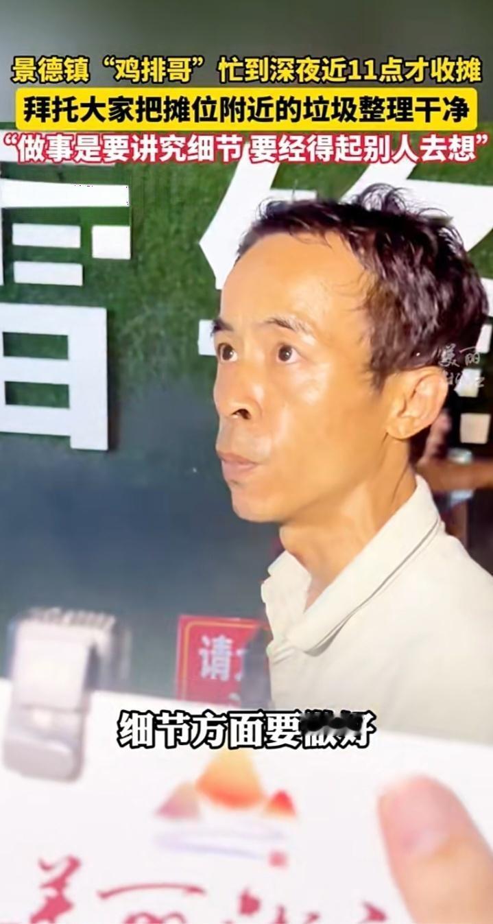 6元鸡排卖出60元情绪价值！景德镇“鸡排哥”火爆全网，能红多久？

百米长队蜿蜒