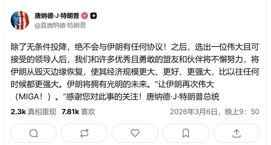 不是，伊朗怎么什么也没有说就投降了呢？
小日子好歹还弄出一个什么终战文书之类的东