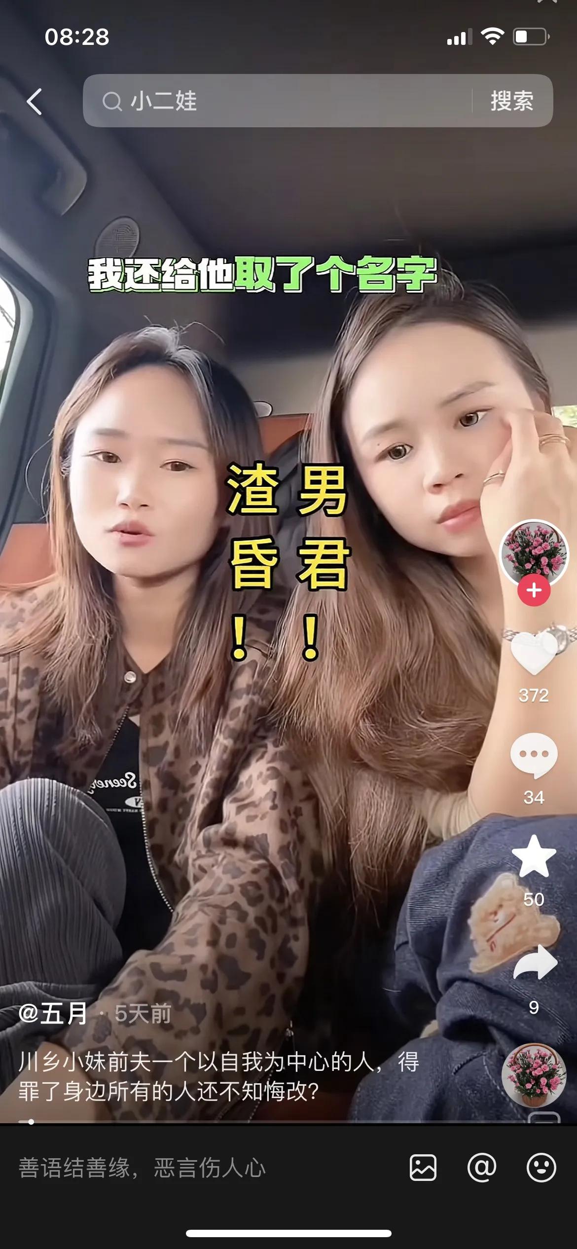 小妹儿身边这两个女的员工，不知道算不算得上好人，锤着小二娃这个前老板，
讨着小妹