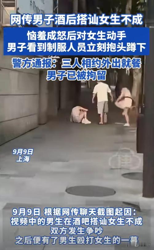 [玫瑰]无法无天！上海，一男子和两名年轻女子相约一起吃饭，结束后在街上发生冲突，