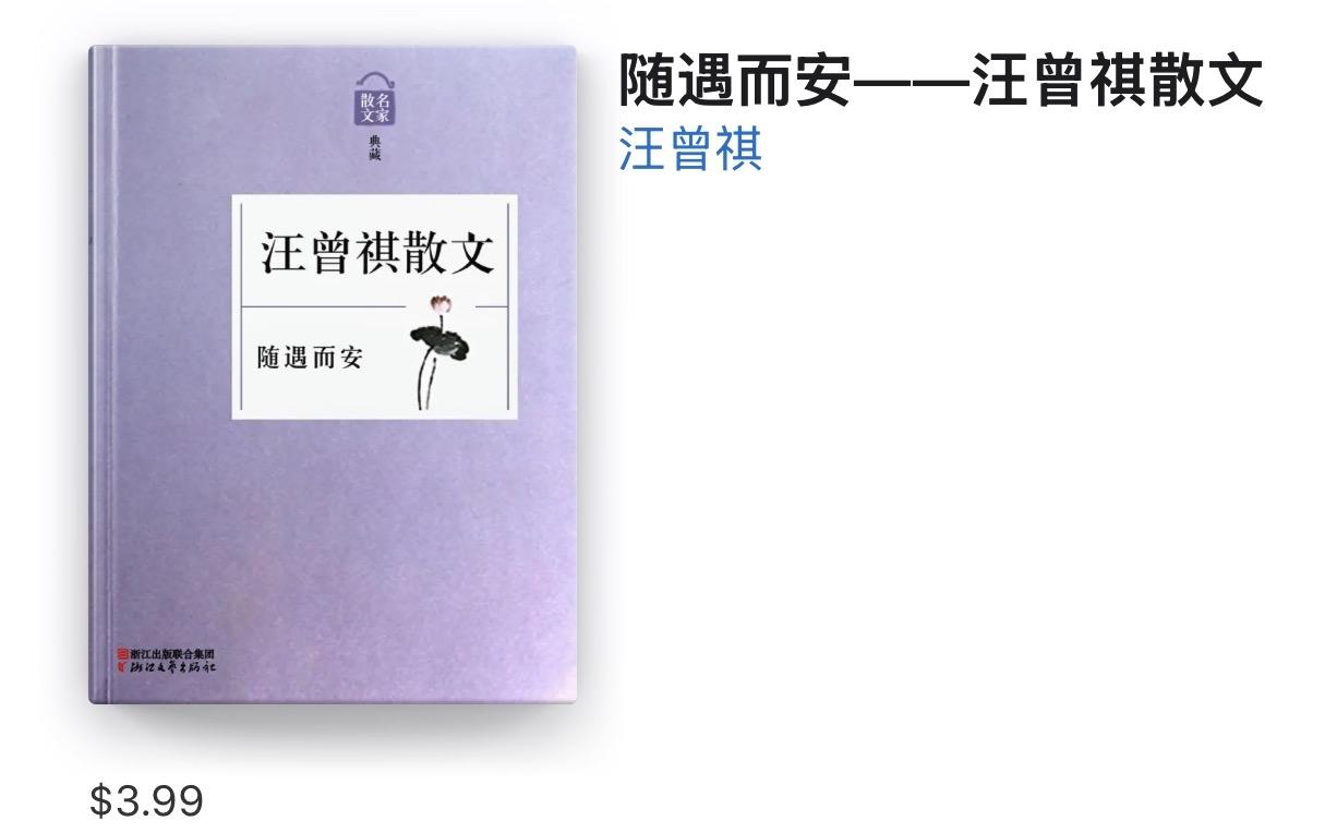 终于读完[捂脸] 很喜欢书的名称

《随遇而安》 诠释了一种生活的态度
也是自己