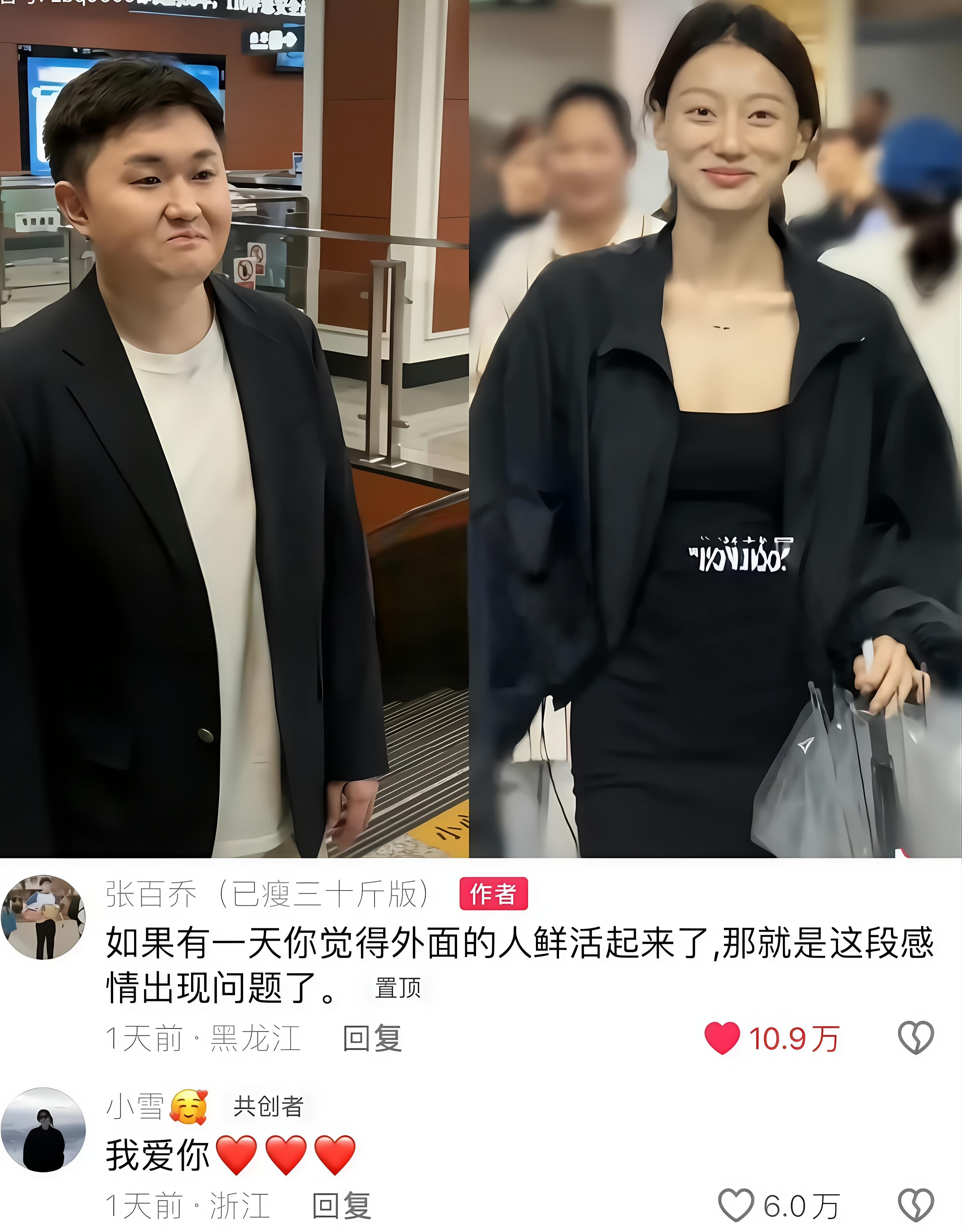 张百乔小雪疑似离婚他俩不同于普通人的婚姻，网红夫妻的感情全程暴露在镜头下。他们靠