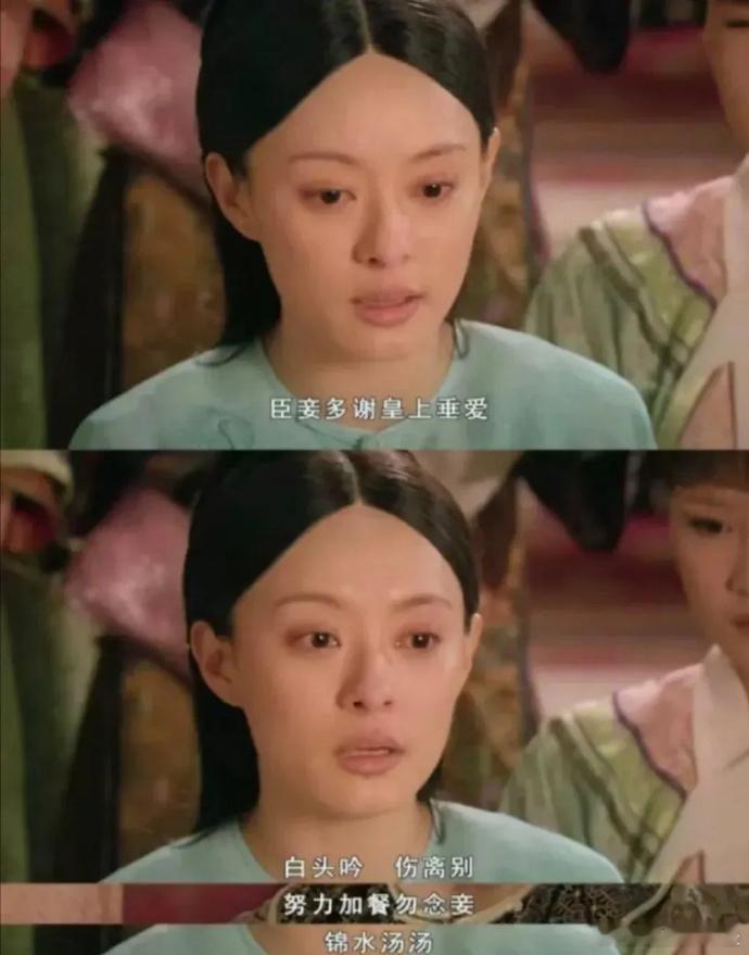 《甄嬛传》突然发现甄嬛就算再怎么生气都没有说过狠话！！ ​​​