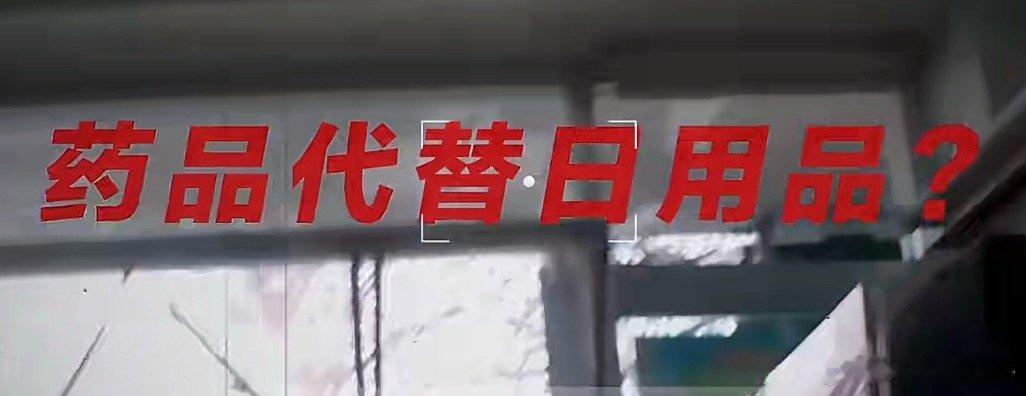 多家知名药店连环套骗取医保基金有的药店忽悠老人很严重的，这种该查查。 