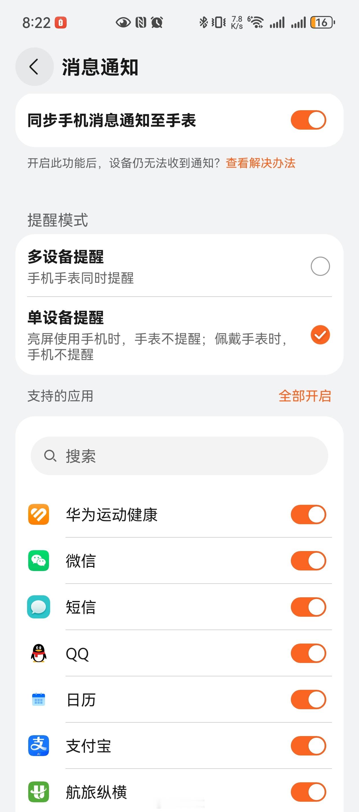我基本上对想回的人，都是秒回的。秒回信息算不算掉价原因很简单：手表会震。消息一来