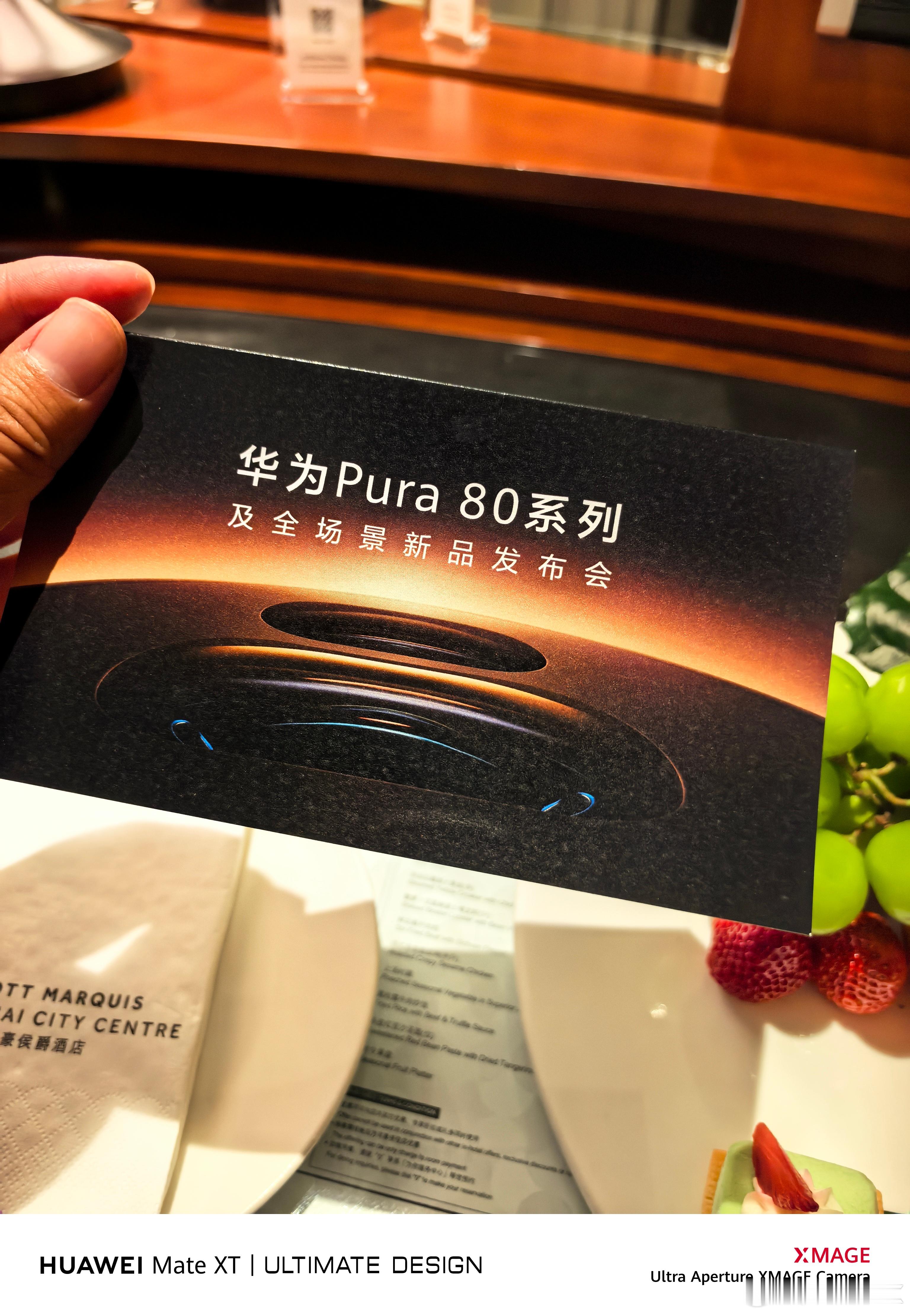 钱包准备好了吗？这次华为Pura 80超大杯有怪东西[doge] ​​​