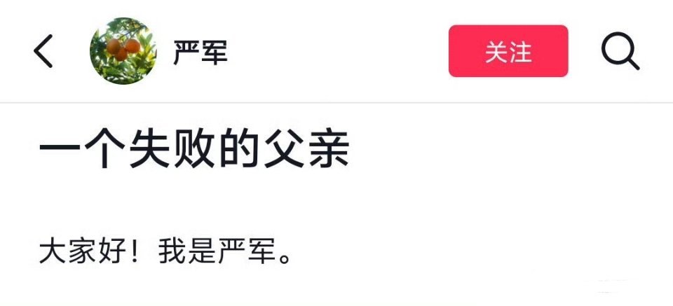 周琼说严浩翔给了严军300万所以这人是谁呀？ 