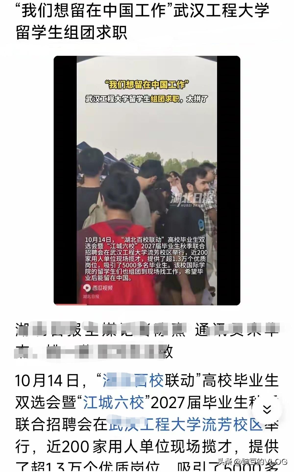 看到这么多国外留学生毕业后想留在中国工作，一方面感到高兴，一方面觉得他们还是回去