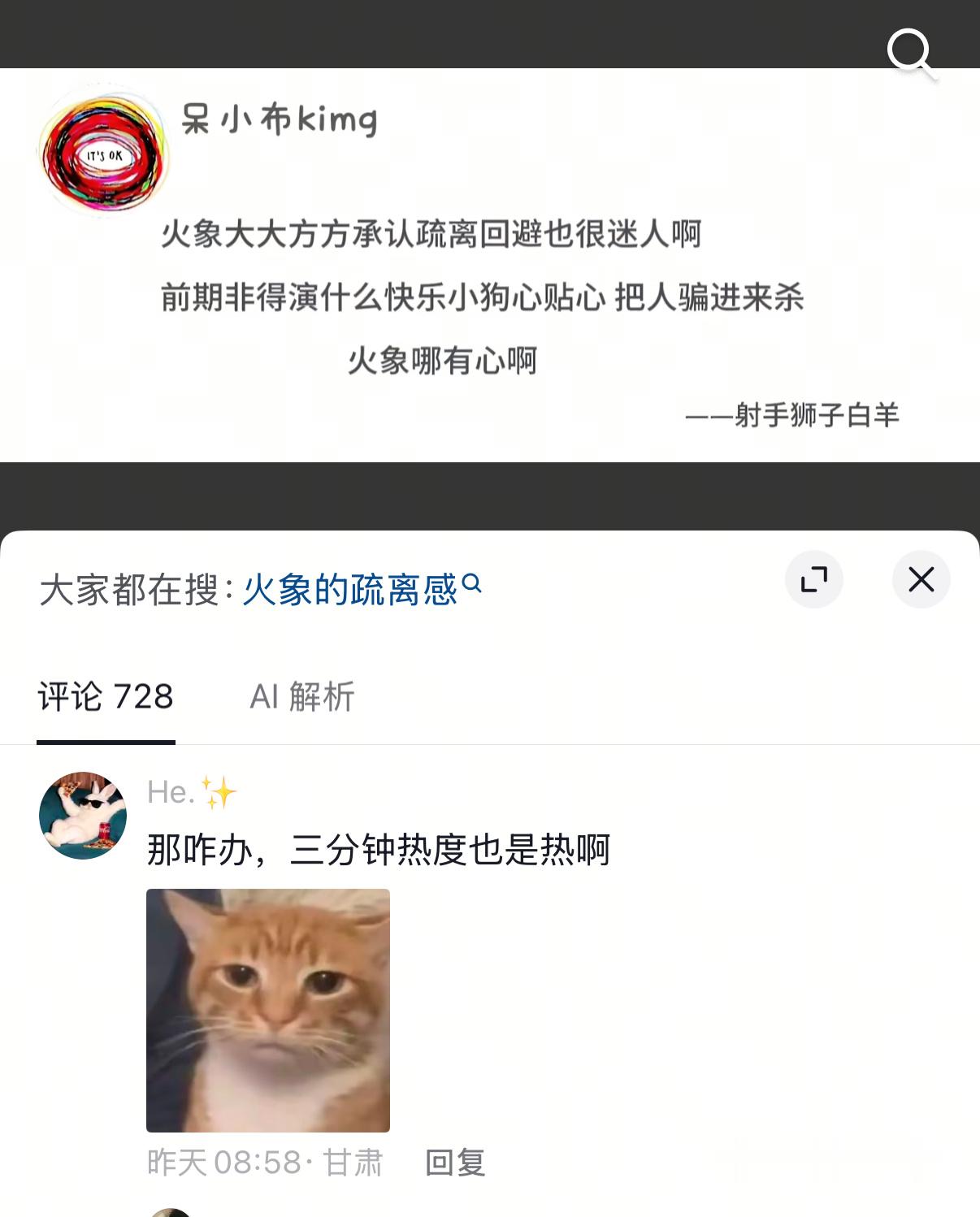 那咋办，三分钟热度也是热啊 