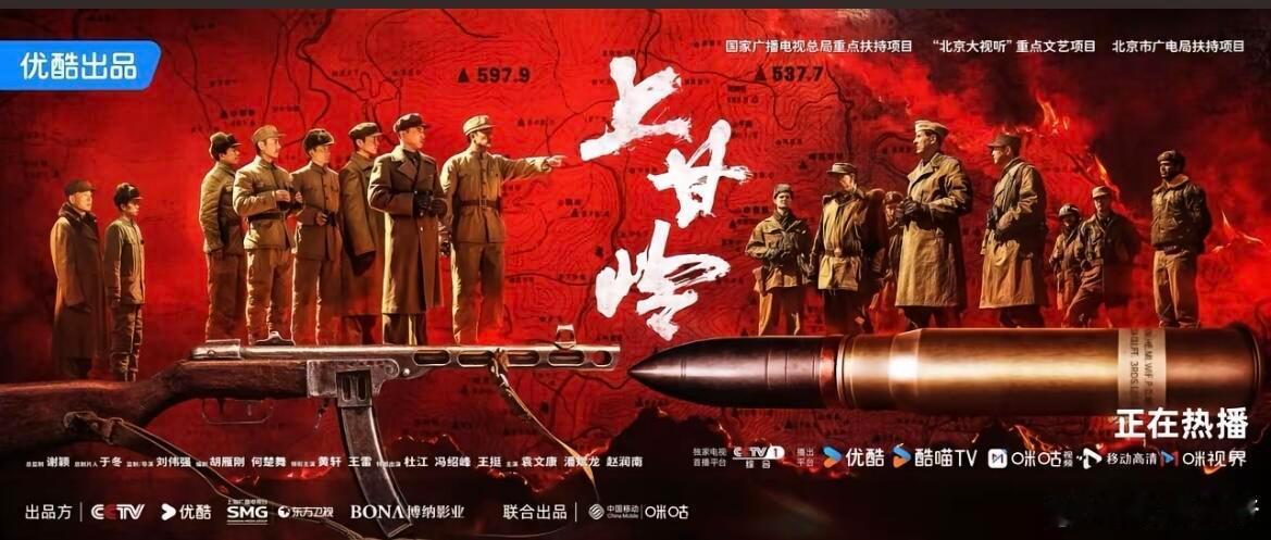 #电视剧上甘岭##看上甘岭致敬最可爱的人#1952年10月，中国人民志愿军在朝鲜