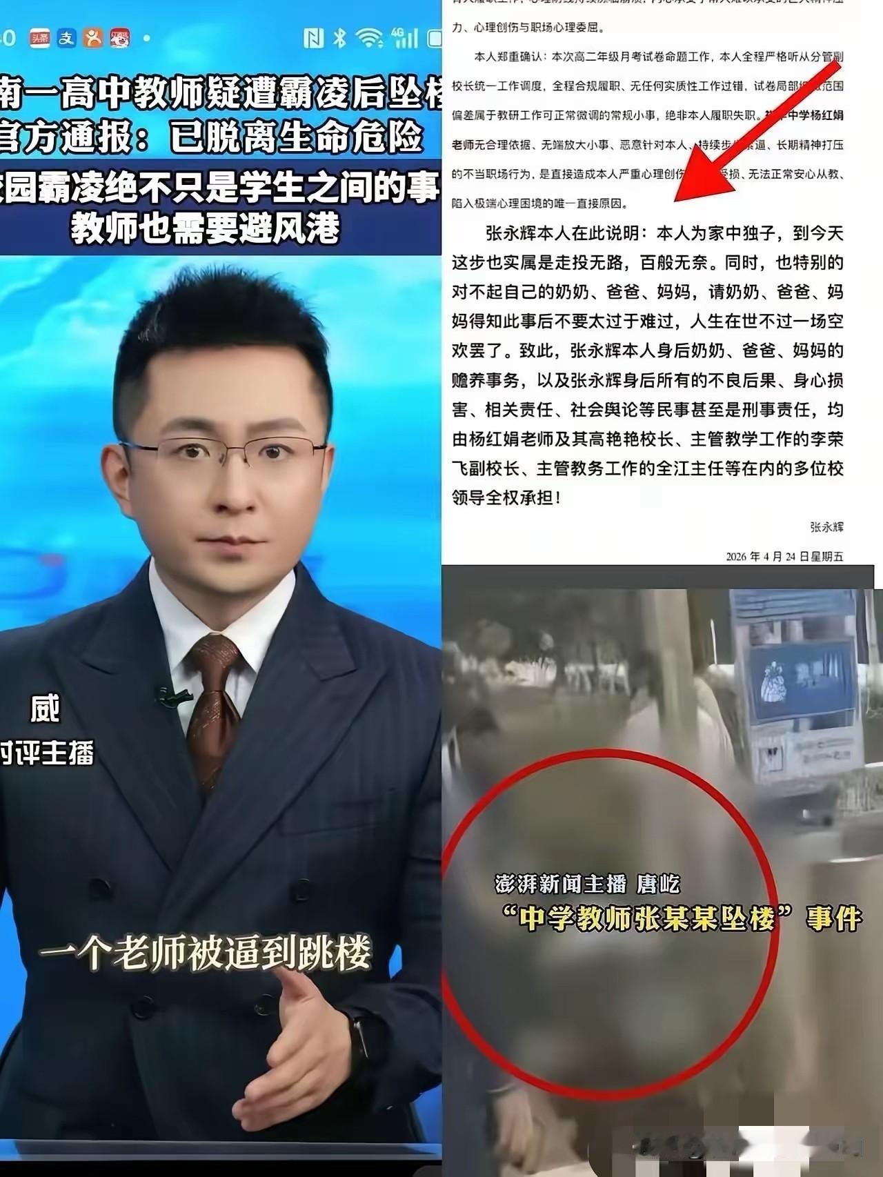 原来云南楚雄大姚某学校的杨老师是年级主任，而且她以前是某民办学校的老师，现在把大