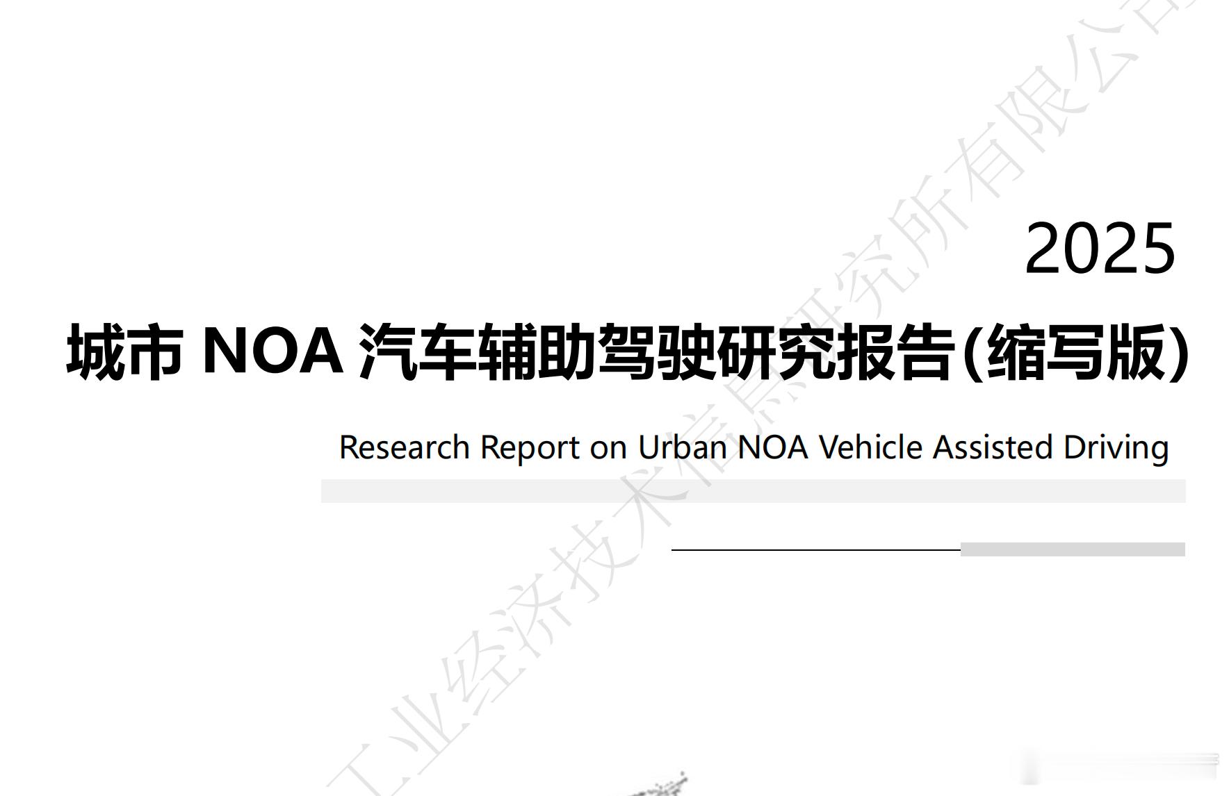 中汽协的这个报告有一些数据，很枯燥，但是很有意思。1、2025 年前三季度，驾驶