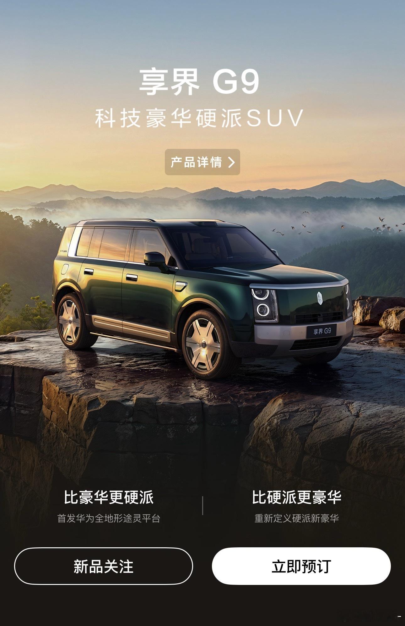 尝试了一下G9选配，发现居然有AT胎。好像是玛吉斯AT781，不确定。主要是省事