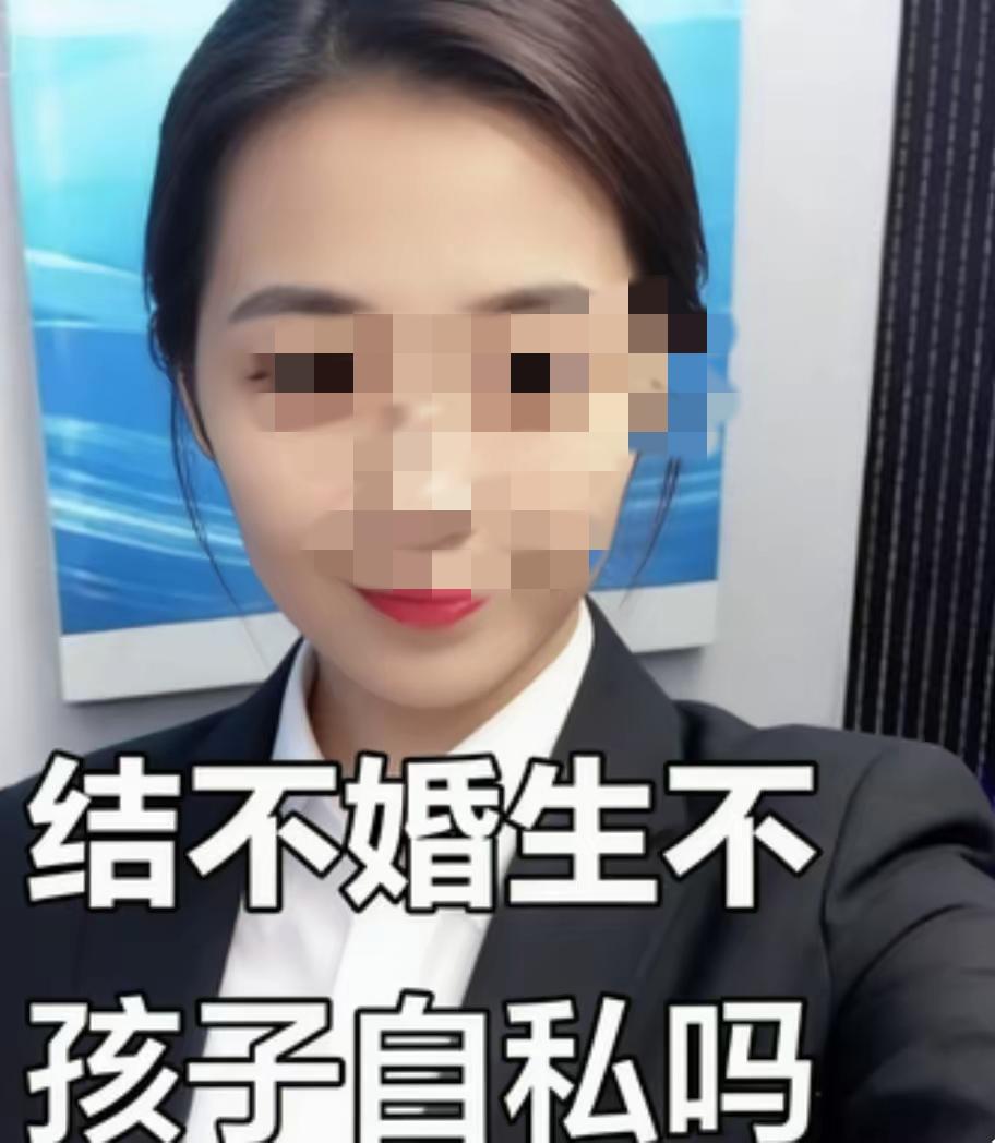 28岁外甥女高喊不婚不育，
主打一个自由独立，
结果亲妈直接釜底抽薪，
房租车贷