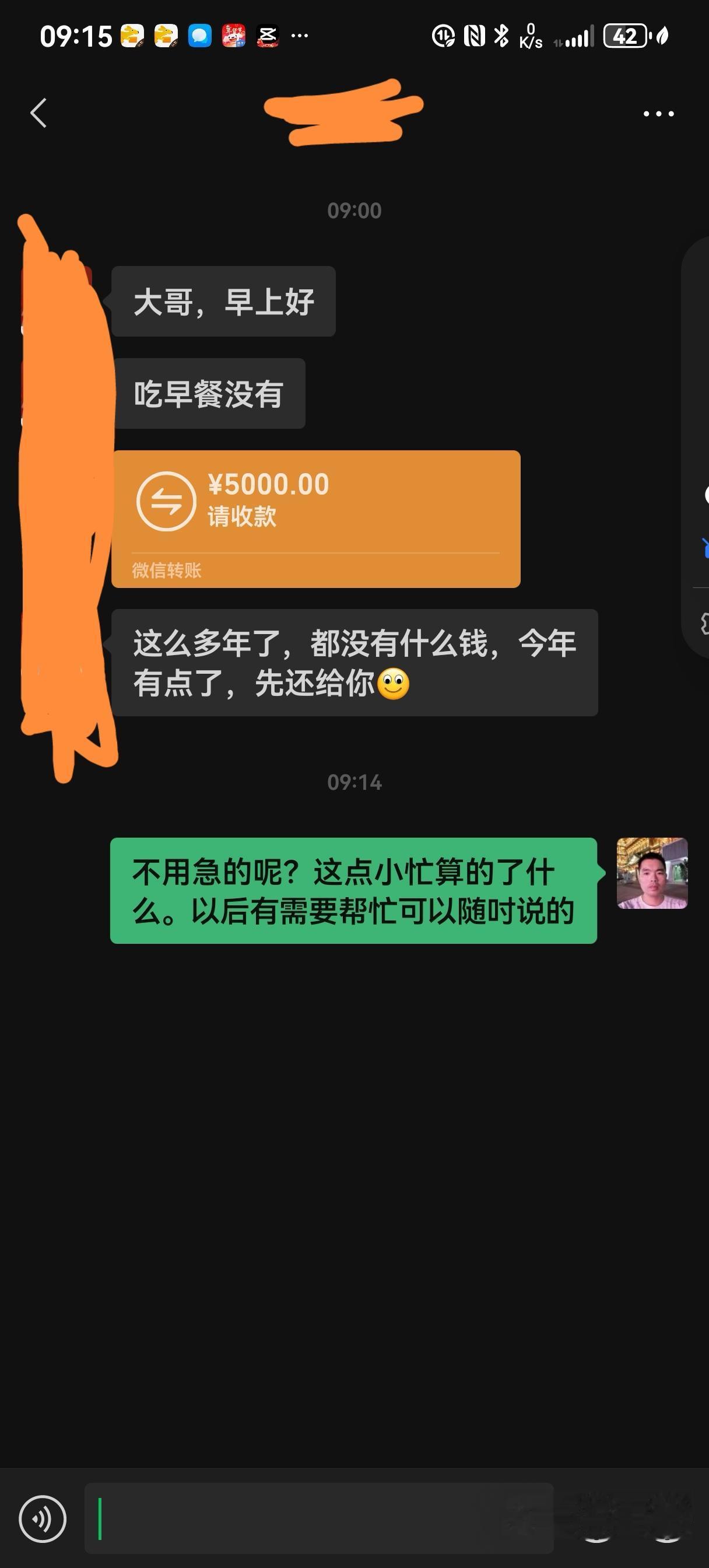 还有四天就到除夕夜了，欠债还钱天经地义，趁着今年还剩几天就抓紧把欠别人的钱还了吧