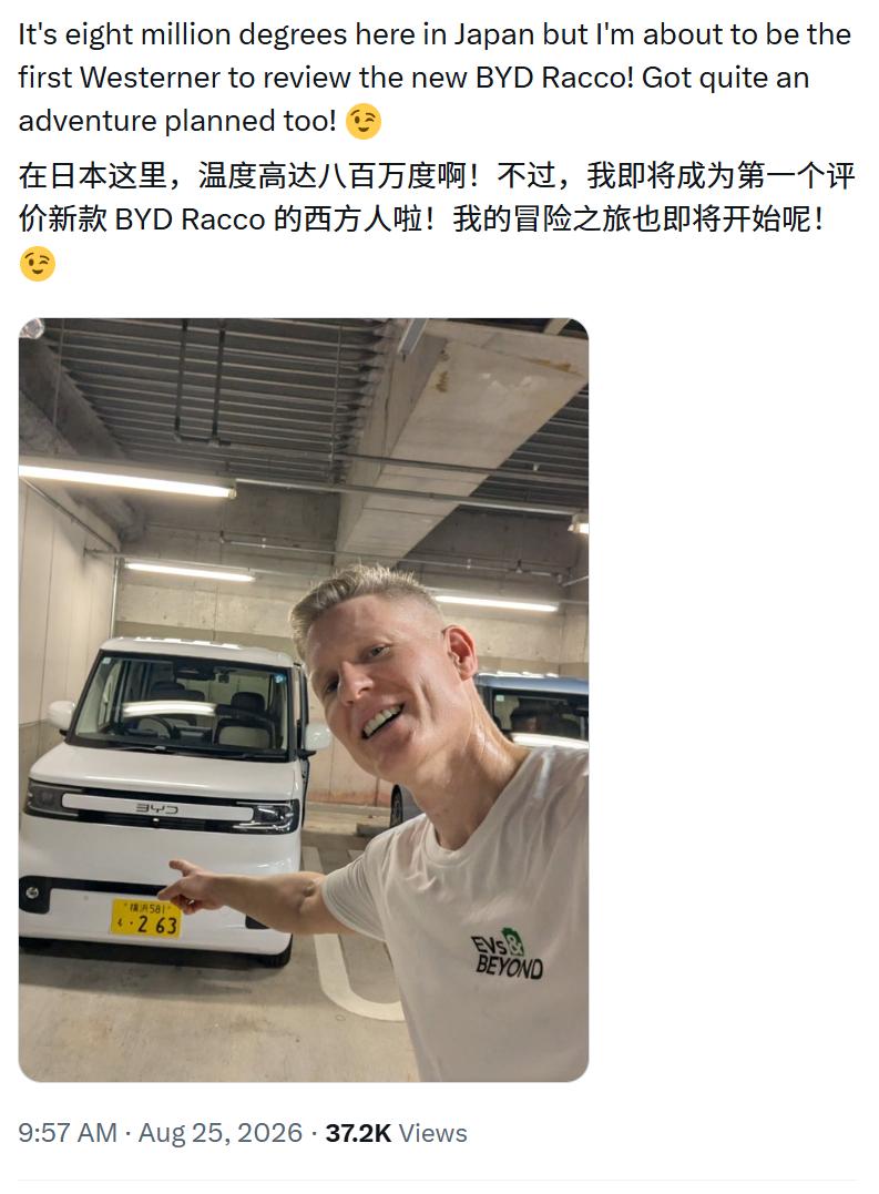 在日本的美国人也开始宣传比亚迪Racco了，这下小日子没理由不舔了。