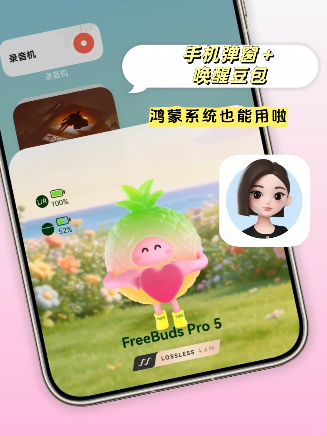 弹窗唤醒豆包！华为FreeBuds Pro5仪式感拉满