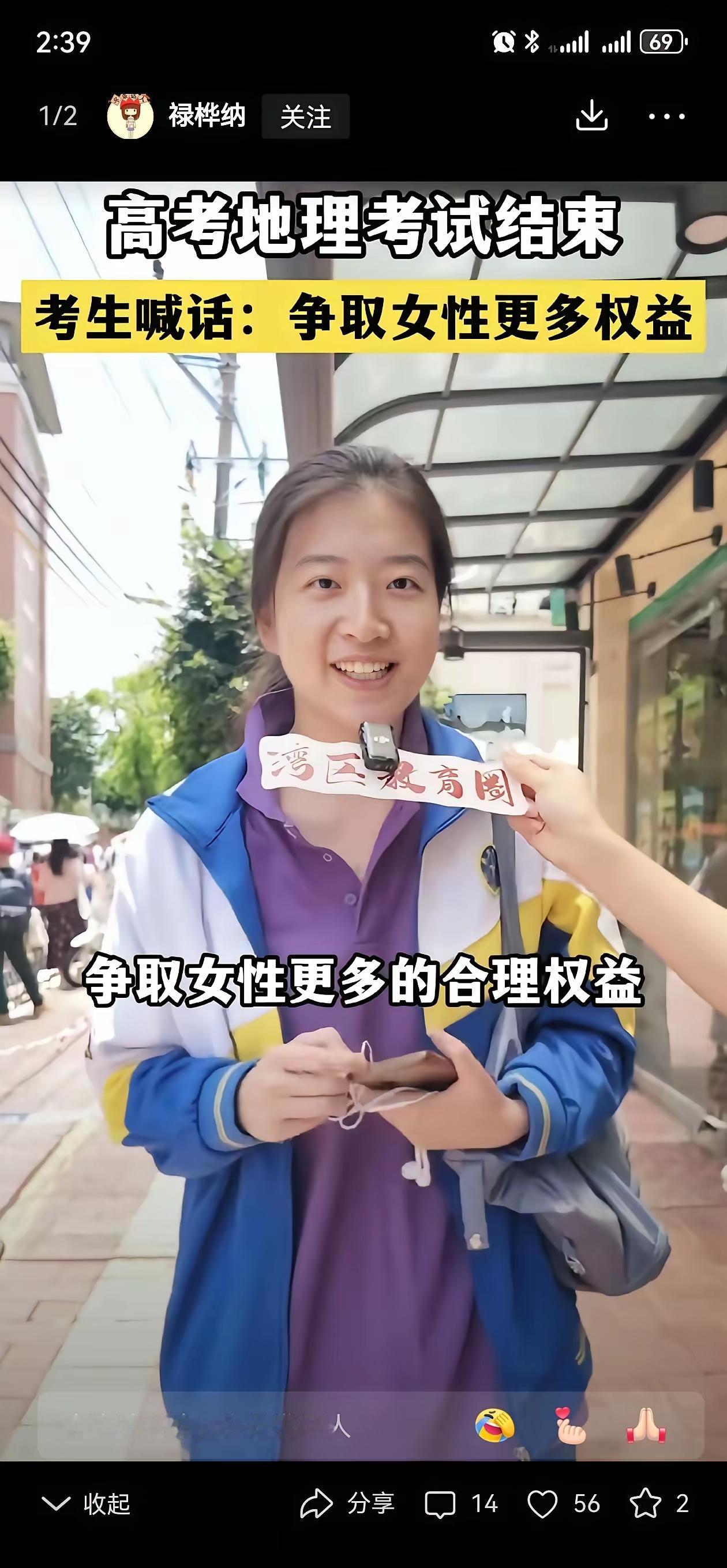 这个考生大家觉得多少岁？个人觉得应该超过30岁了吧？虽然穿着学生校服，但年龄毕竟