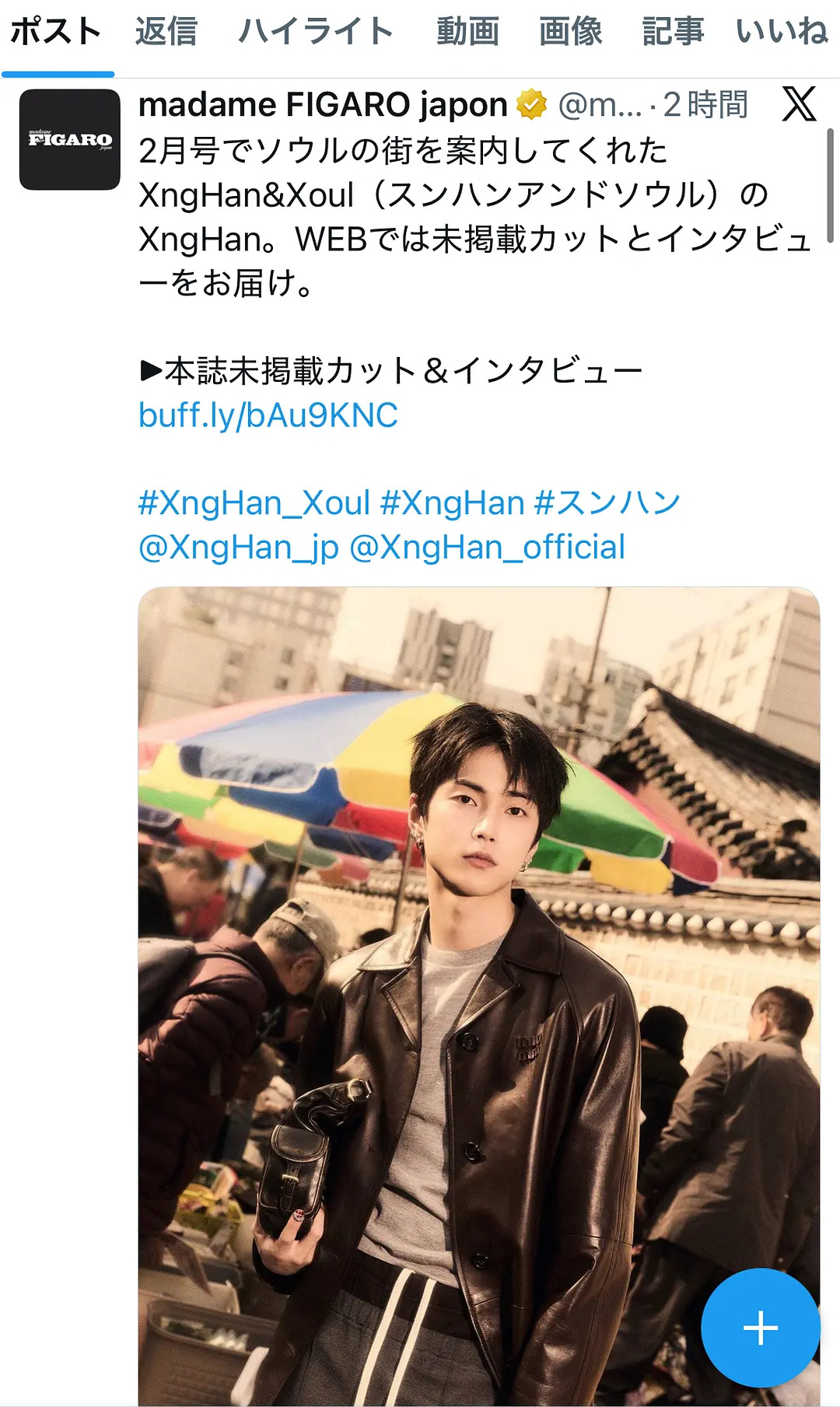 洪承汉悄然登上Figaro日本2月号 