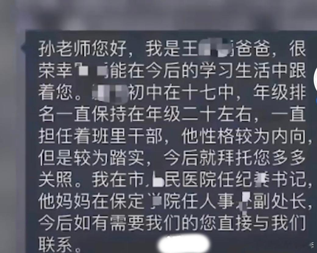 家长在班级群自报干部身份干部有特权已经习以为常了。把班级群当成了办事大厅，亮身份