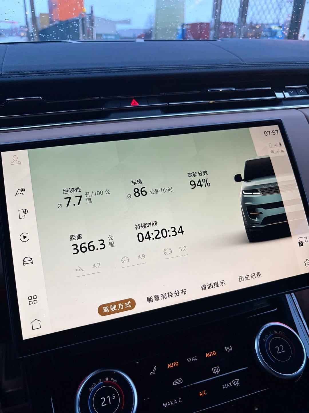 早上出个差，单程366km，对7.7L/100km的平均油耗表现相当满意。 比利