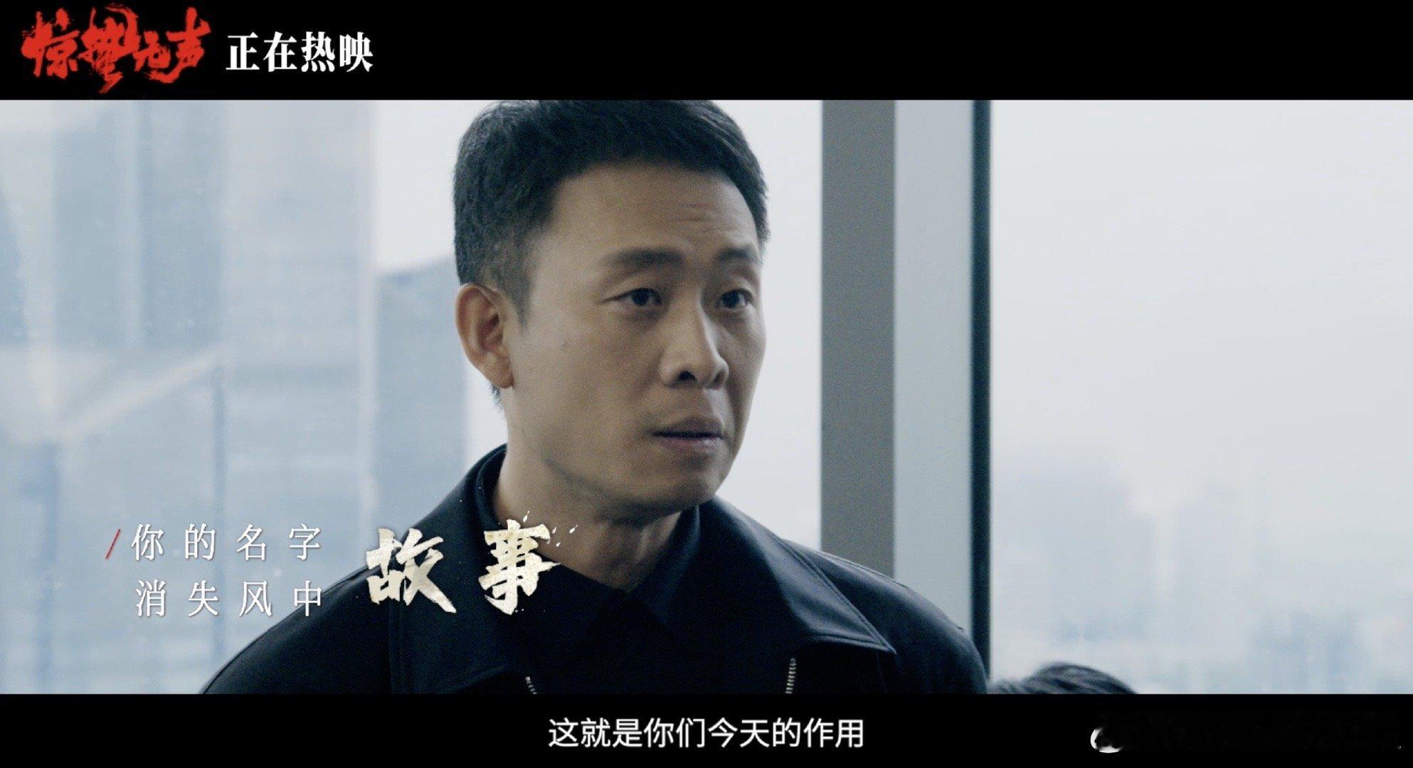 字幕升起后他们的日常才真正开始上优酷看《惊蛰无声》，后劲太绝！没有爽文光环，唯有