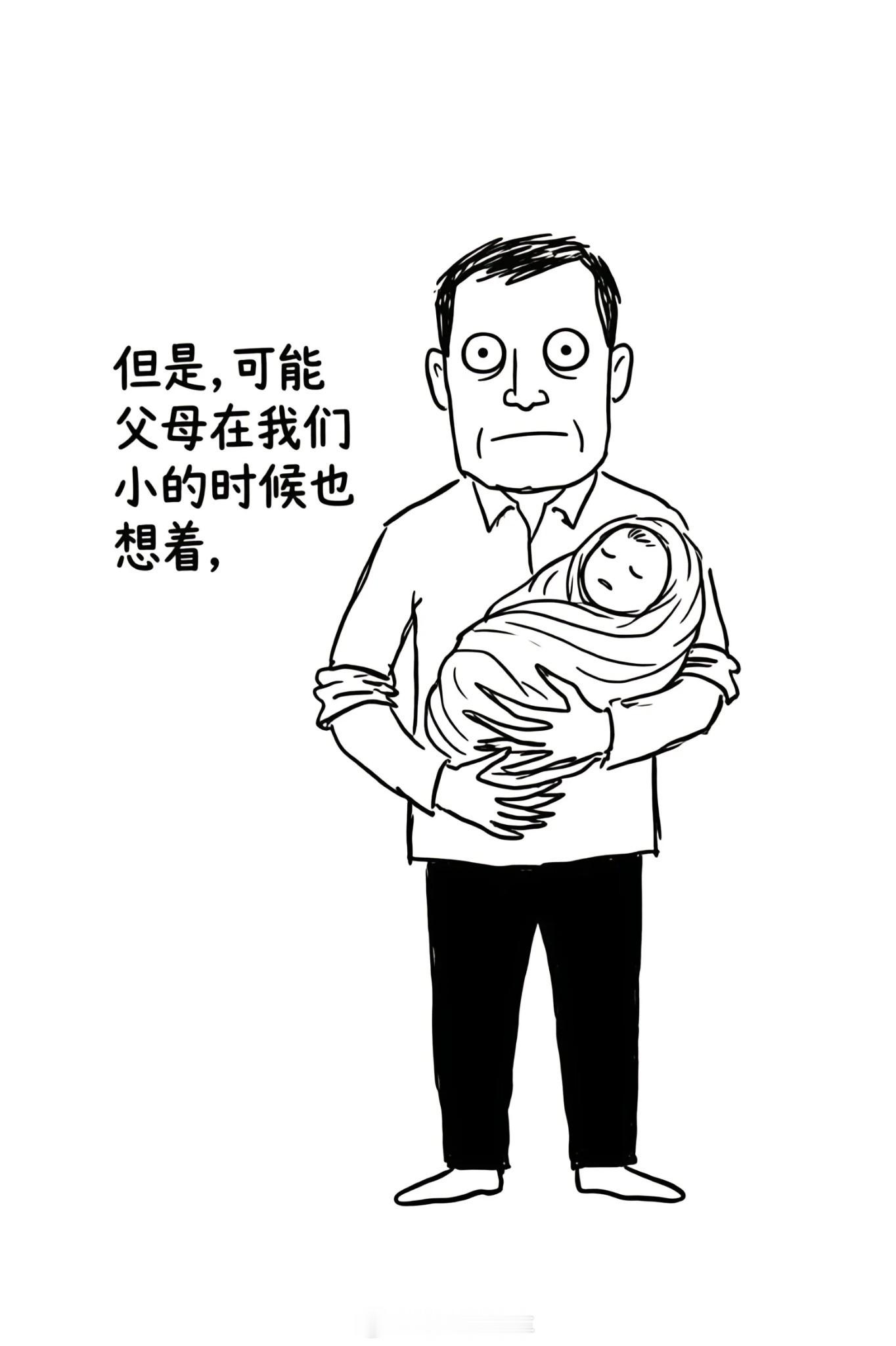 其实每一代的父母都在倾尽所有，很多时候以为父母不懂爱，其实他们已经努力的把自己最