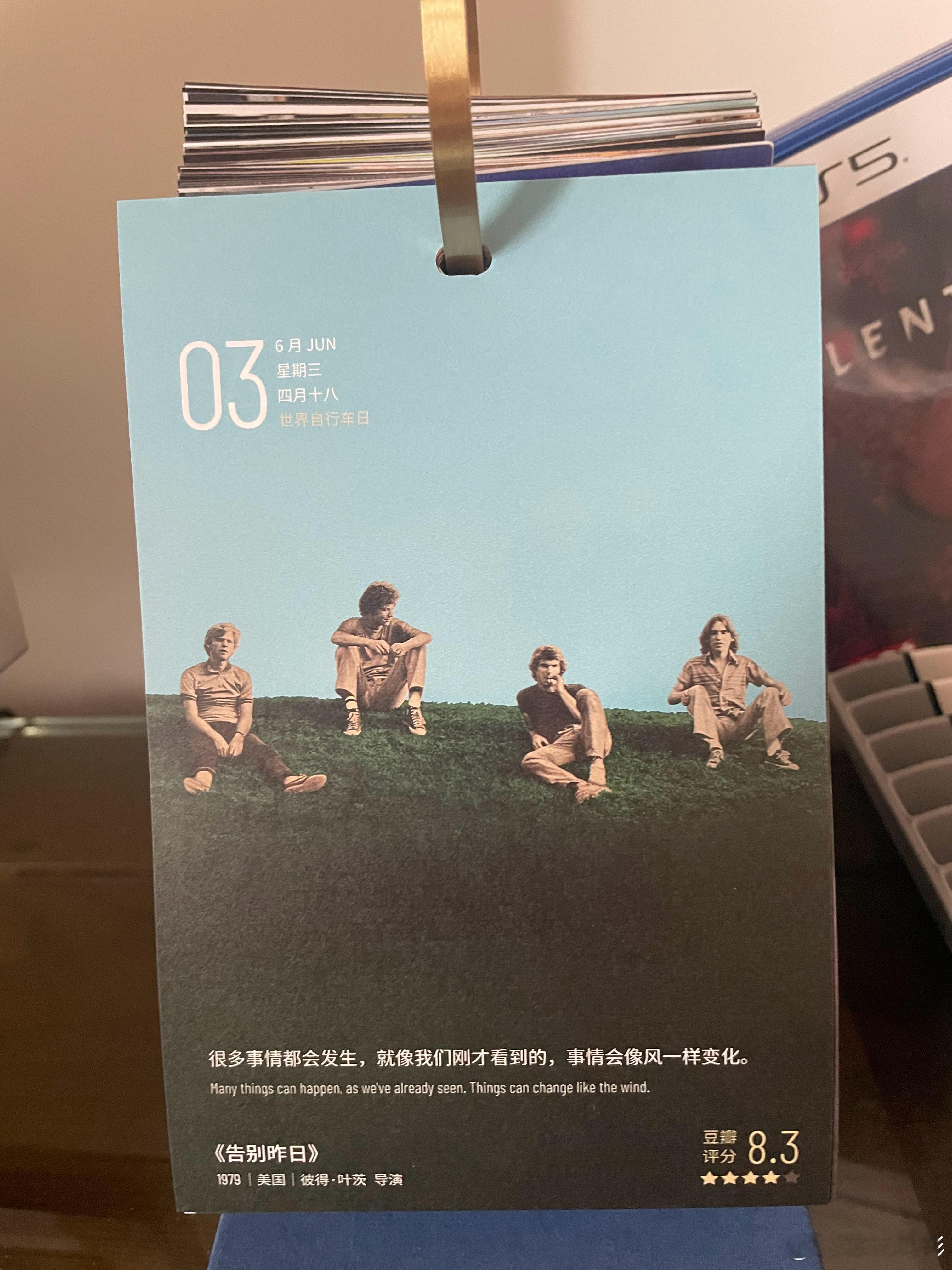 很多事情都会发生，就像我们刚才看到的，事情会像风一样变化。——《告别昨日》
