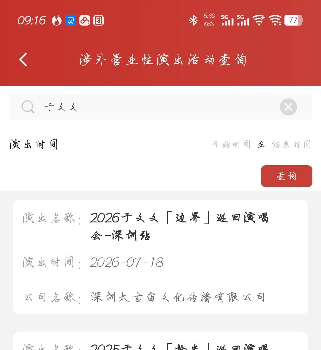 真的是三巡吗🥺不敢相信我的眼睛🥹🥹
姐姐我来了于文文 向全世界安利于文文 