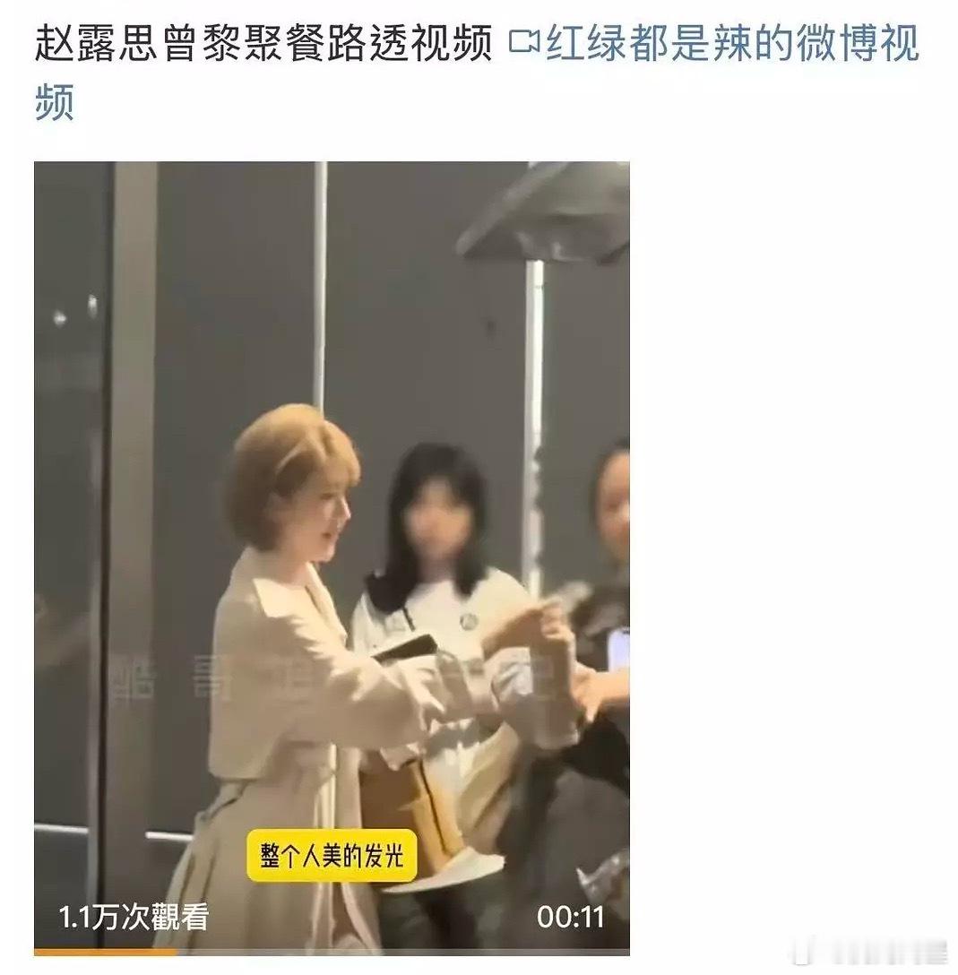 曾黎和赵露思真是人生低谷互相陪伴的二位好闺蜜啊… ​​​