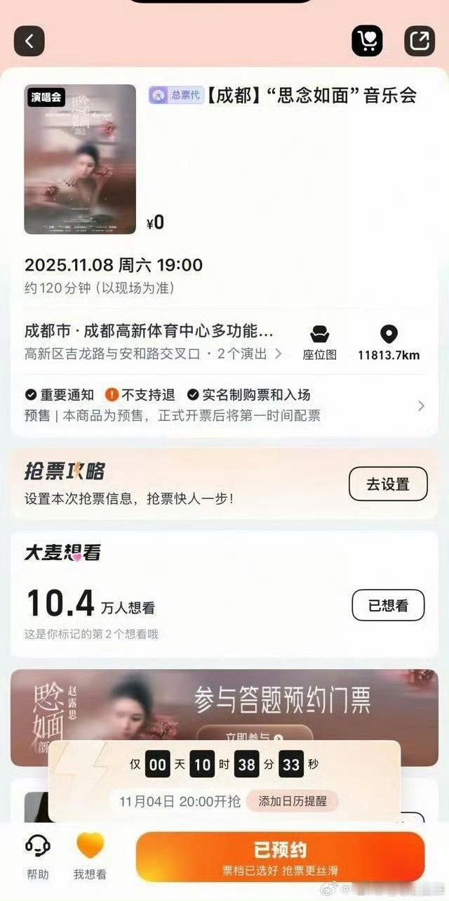 10万人想看赵露思音乐会了 ​​​