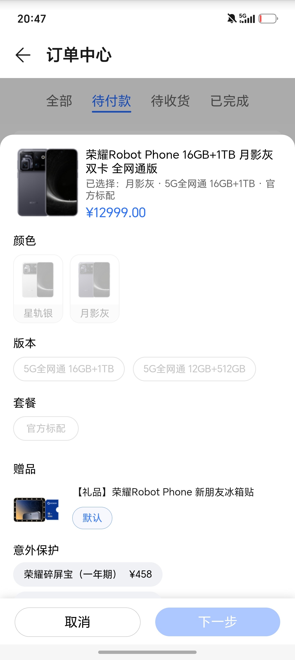 我嘞个豆，没了？荣耀robot phone科技数码