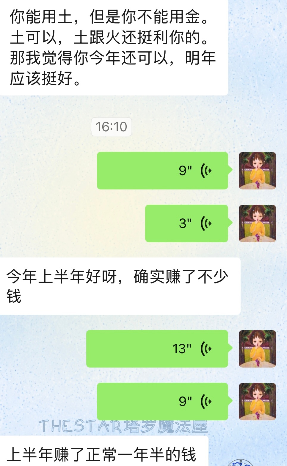 饼要先画然后剩下的自己体会[坏笑]2027年运势 ​​​