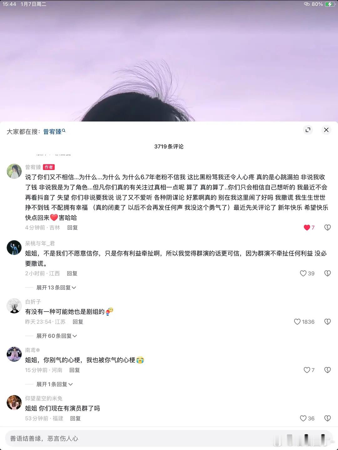 李明德事件中，有个跟他合作两次的女演员也出来发声了，然后现在她被狙得关闭了评论[
