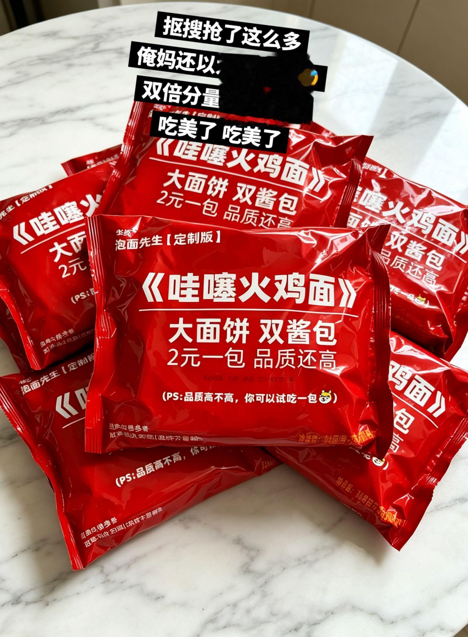 便宜 好吃 量大的火鸡面来啦，好吃😋。