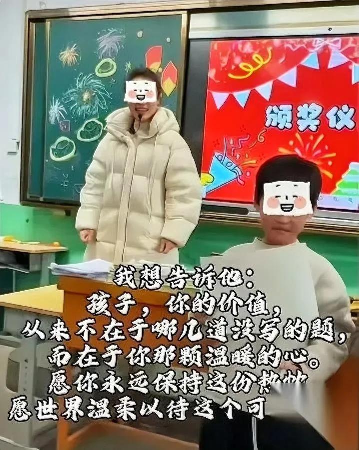 山西班主任发奖状

居然颁给交白卷的孩子

原因让全班异口同声喊“对”——

小