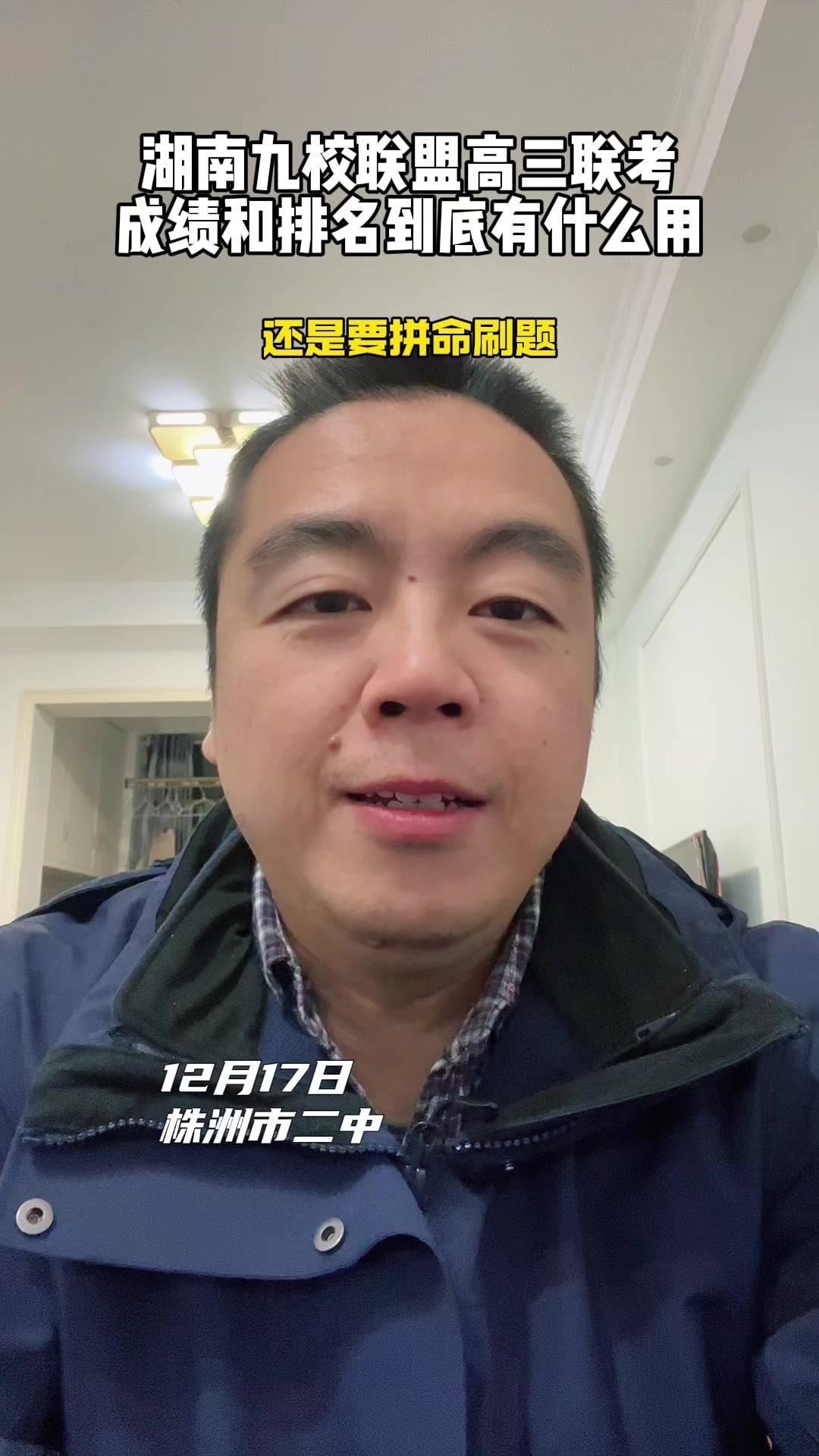 📚湖南九校联盟考试于12月13号和14号圆满完成，含金量十足，是长沙四大第一次