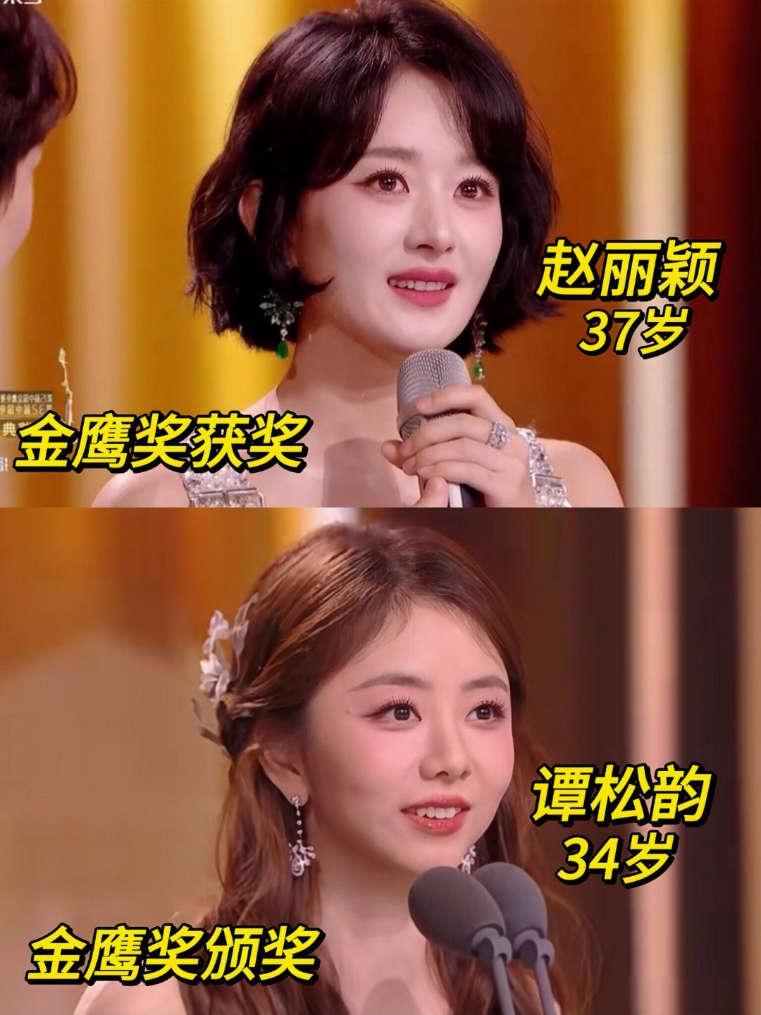 颖宝和松韵都是最爱的演员！这两张小脸真的好嫩，根本看不出是30+的人！！ ​​​