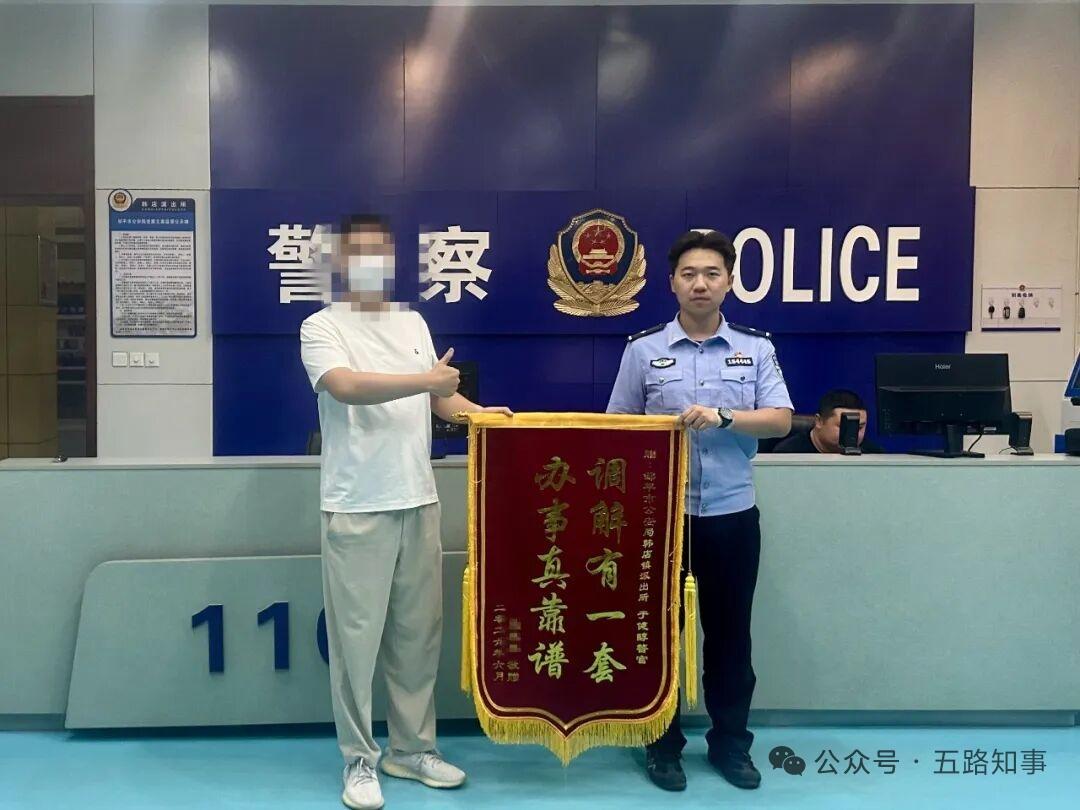婚礼音响出纰漏引发争执 滨州邹平民警温情调解化解喜事纠纷
 
山东邹平市一市民举