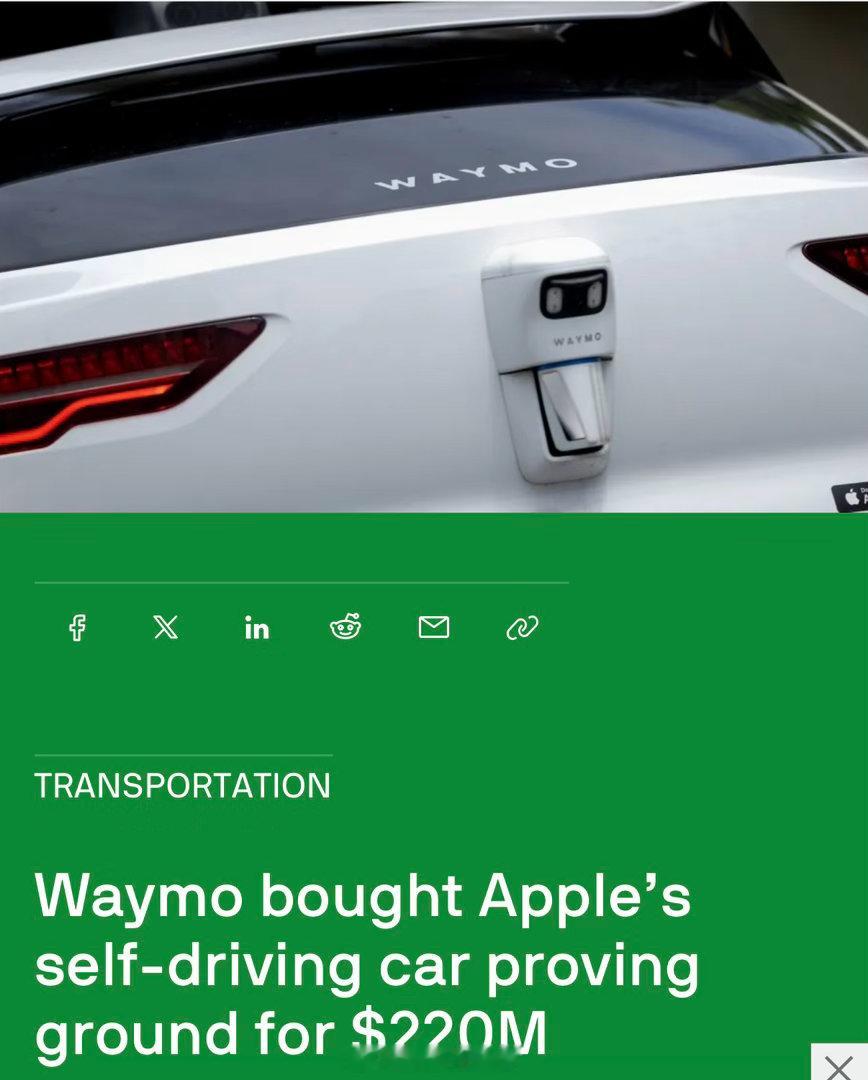 谷歌旗下Waymo 已斥资 2.2 亿美元收购了苹果公司位于亚利桑那州、占地 5