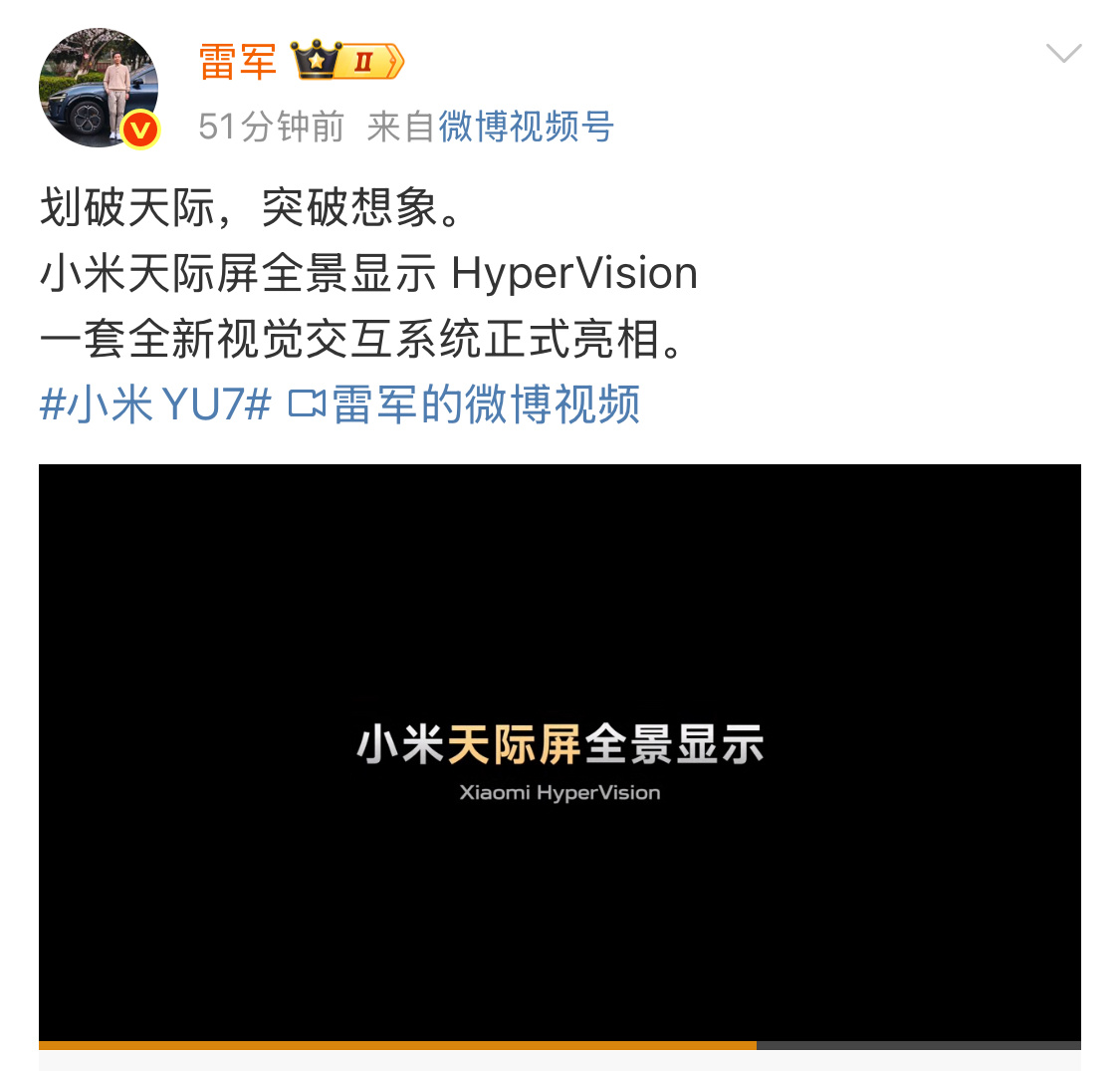 小米技术还是很强的，只不过被更强的宣传能力掩盖了，YU7首发量产天际屏，一套全新