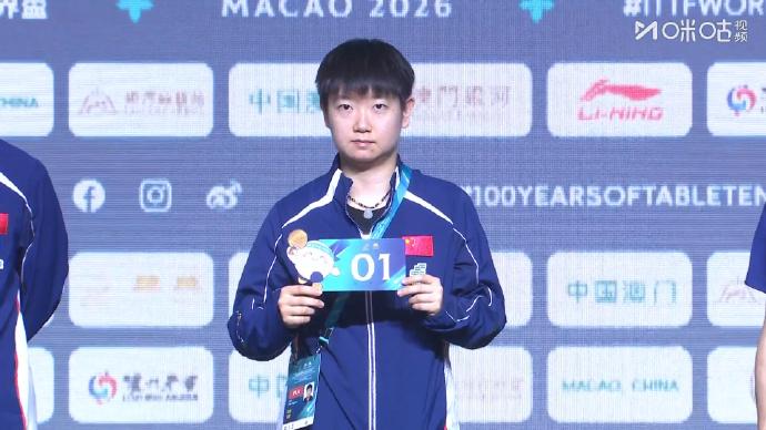 重磅开赛！
2026澳门乒联世界杯今日启幕，孙颖莎王曼昱领衔出战！
3026年3